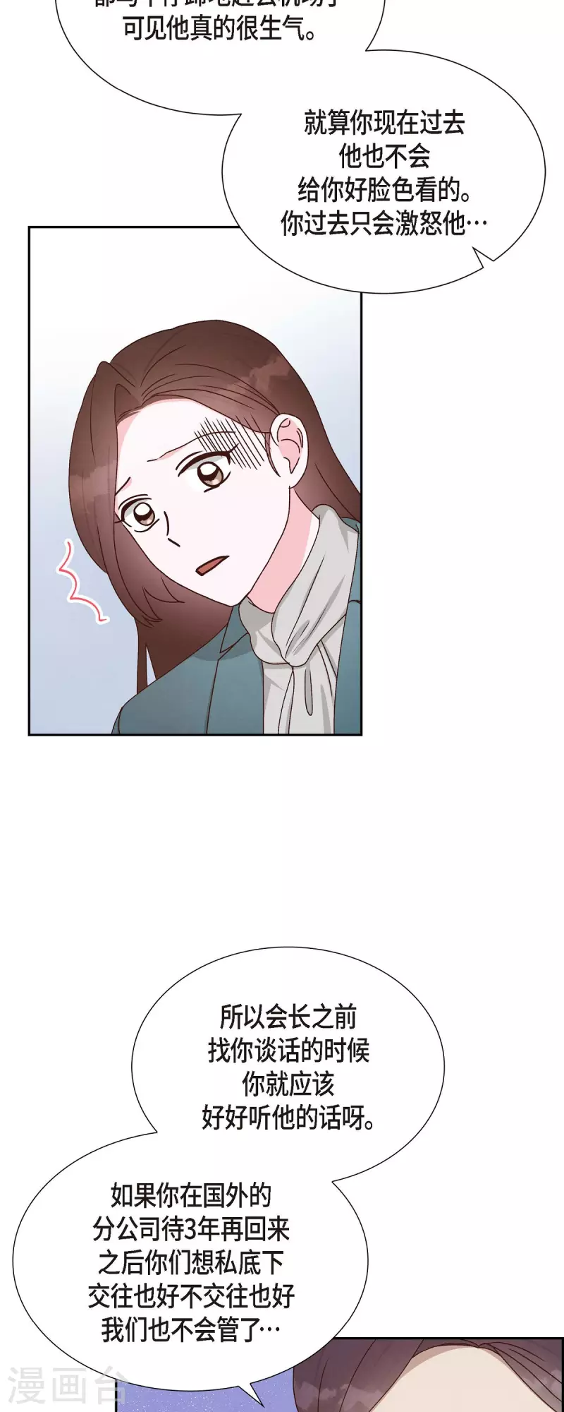 第47话 我很会说谎3