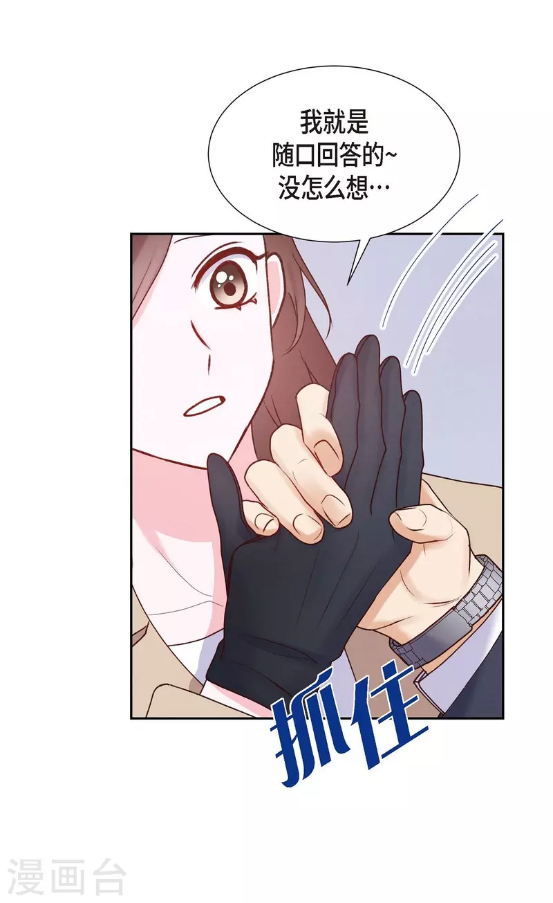 第5话 是真心的吗60