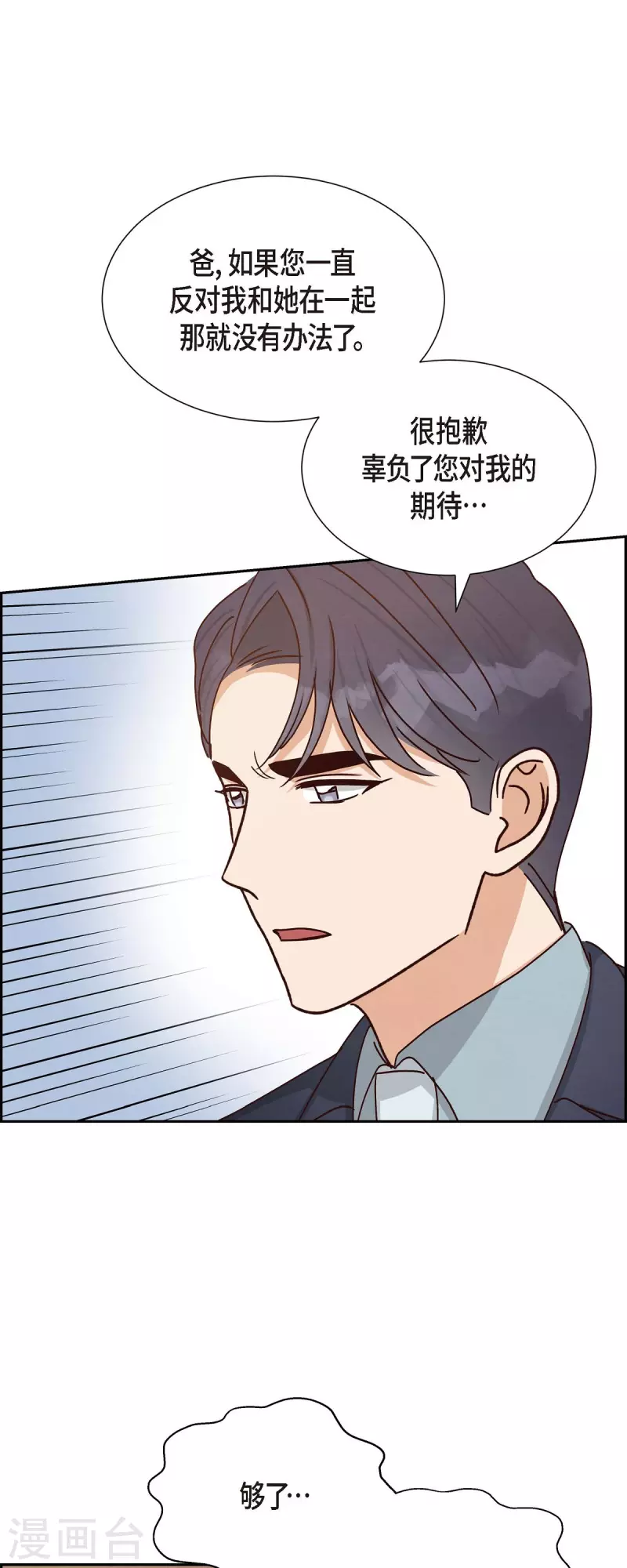 第47话 我很会说谎44