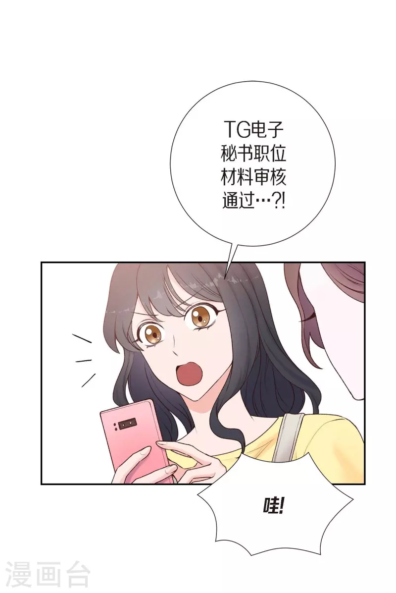 第1话 面试27