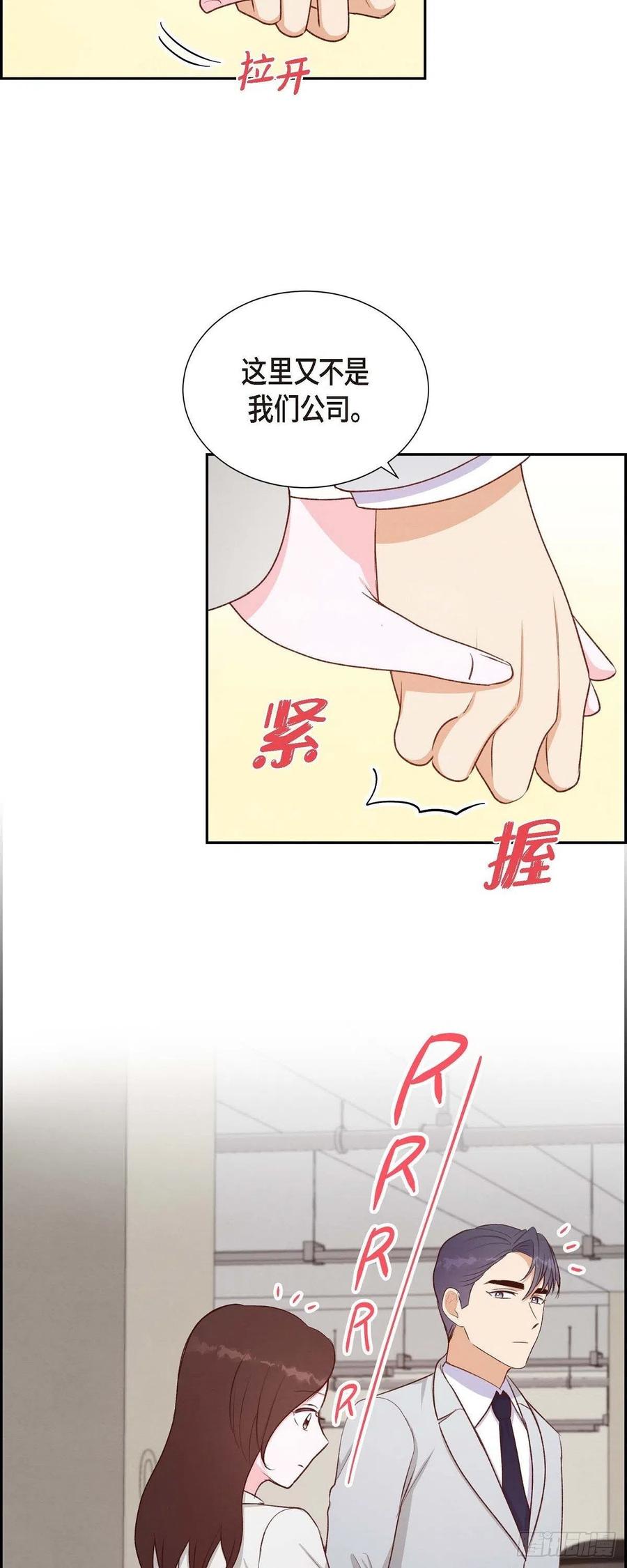 第32话 收购合并2