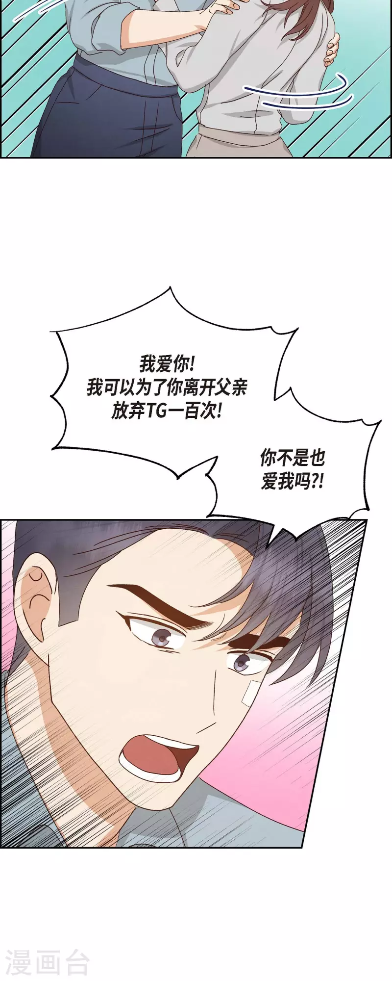 第49话 分手3