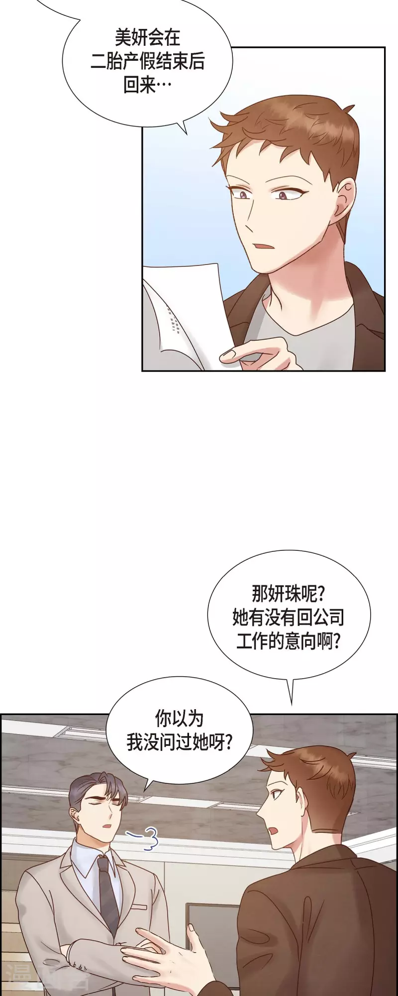 最终话 婚礼22