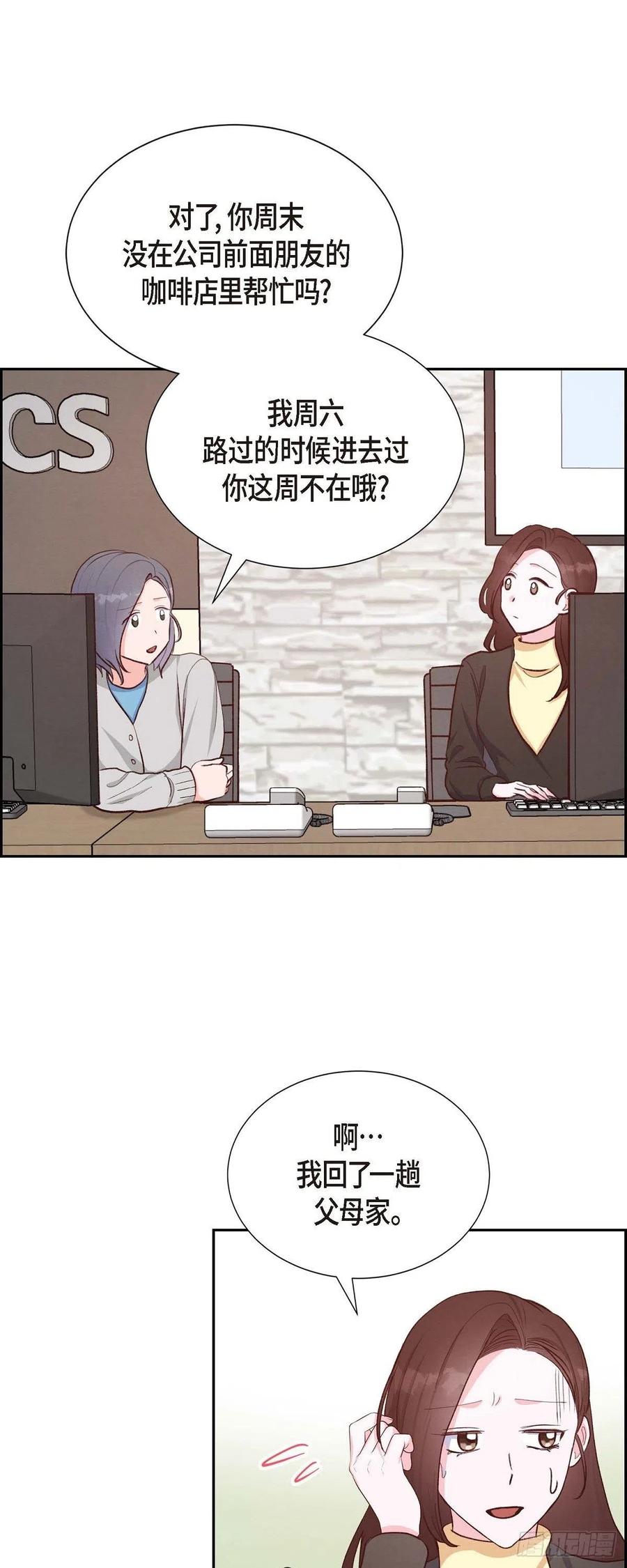 第28话 吃醋32
