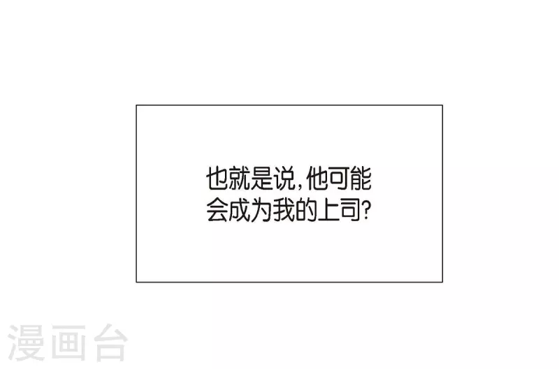 第1话 面试14