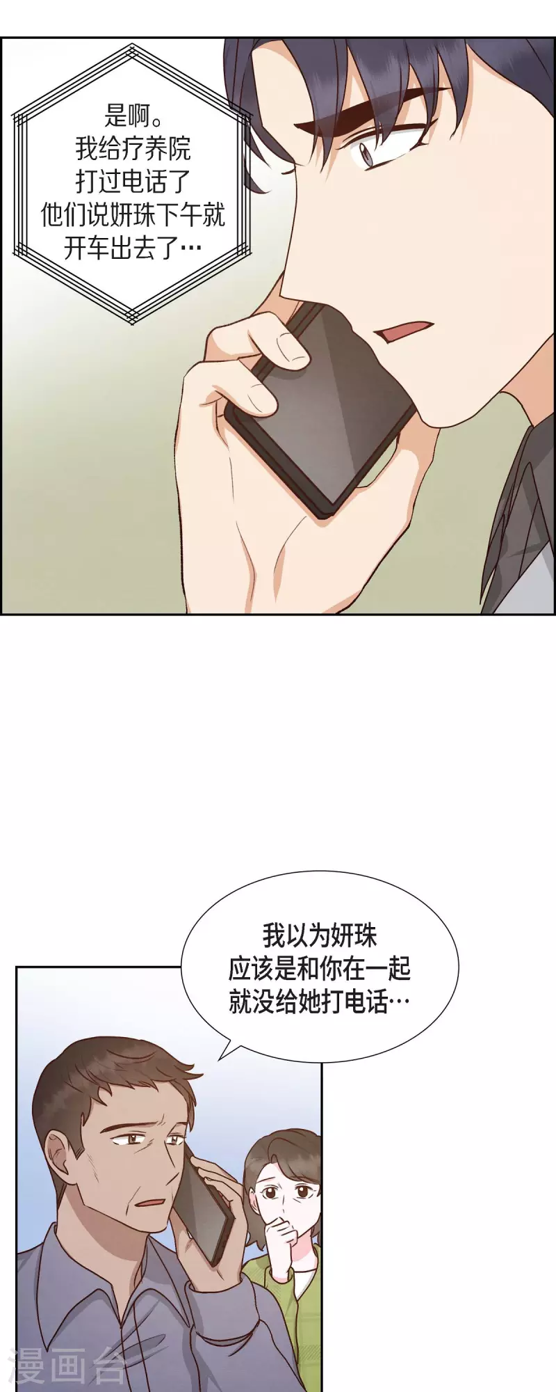 第61话 GPS信号17