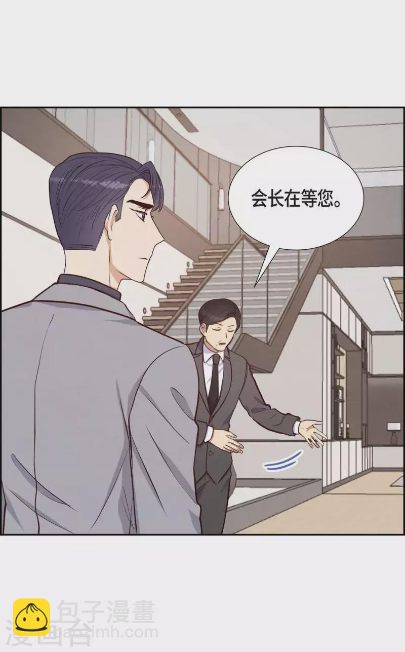 第20话 联姻2