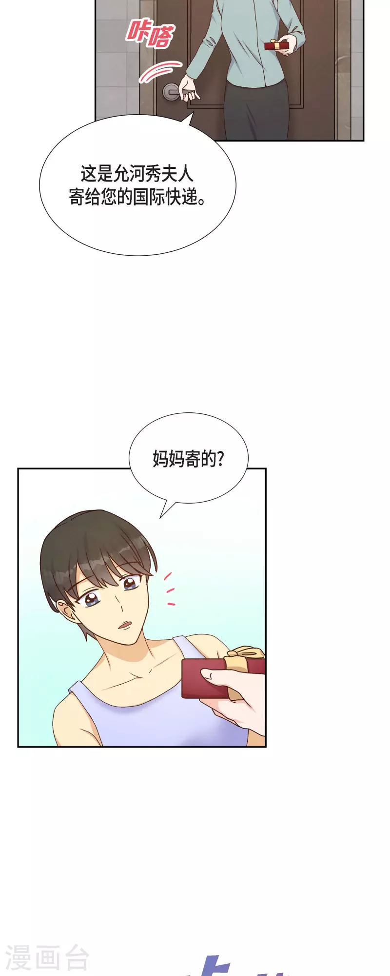 第43话 绯闻3