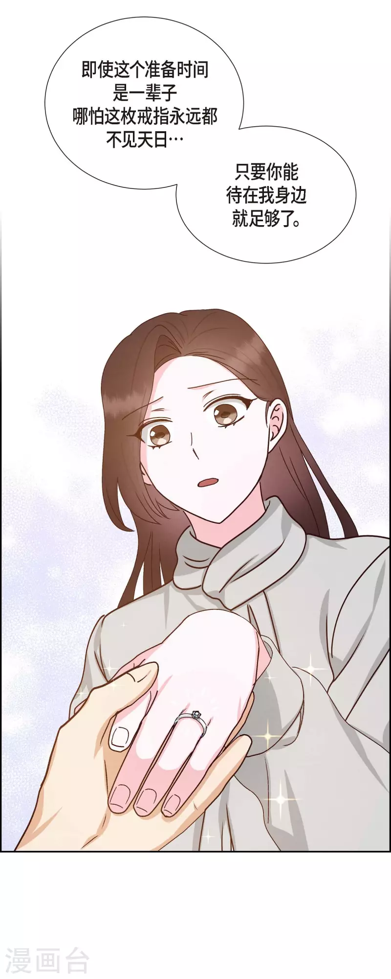 第48话 不能让你看出我说谎33