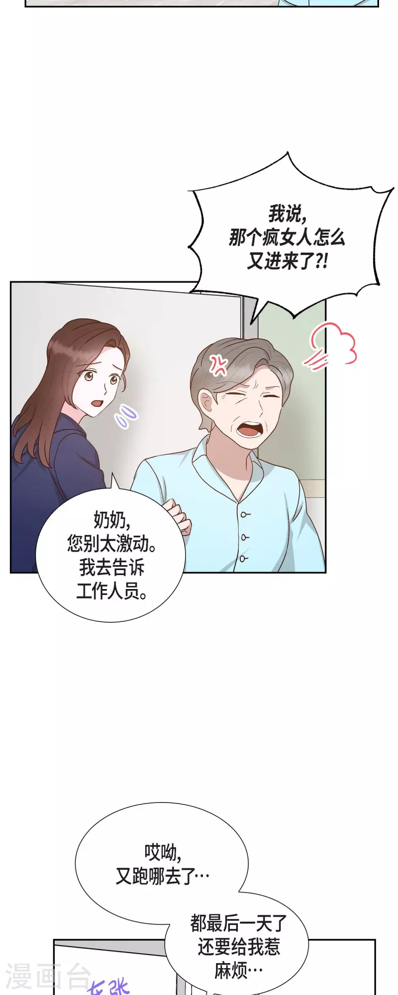 第58话 熊宝宝的挂坠14
