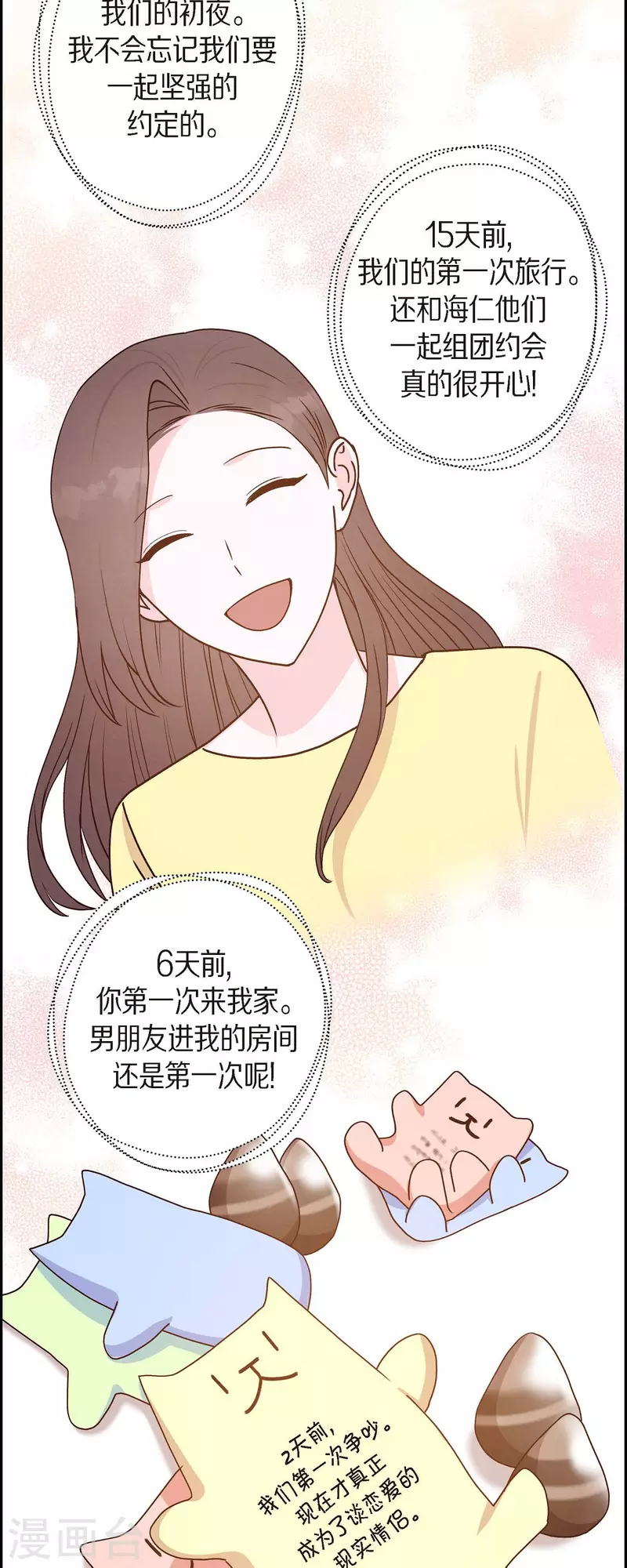 第41话 巧克力5