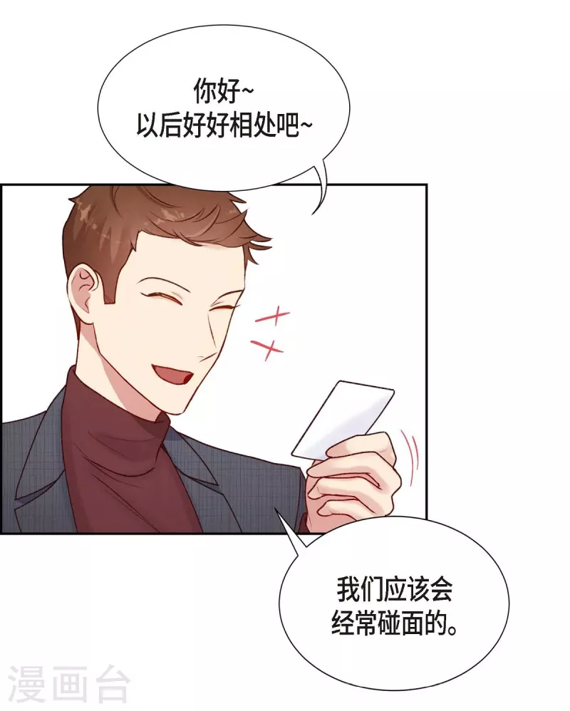 第5话 是真心的吗35