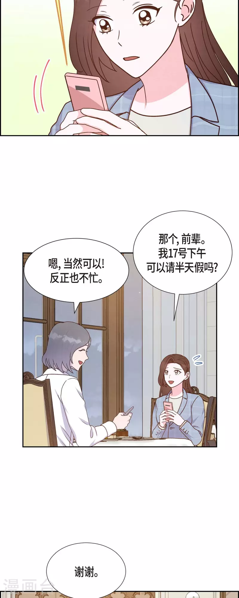 第40话 情人节39