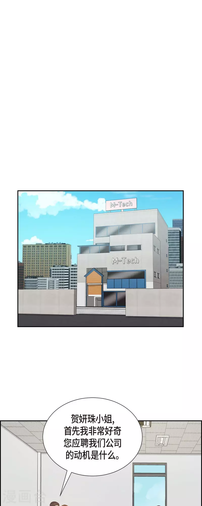 第43话 绯闻17