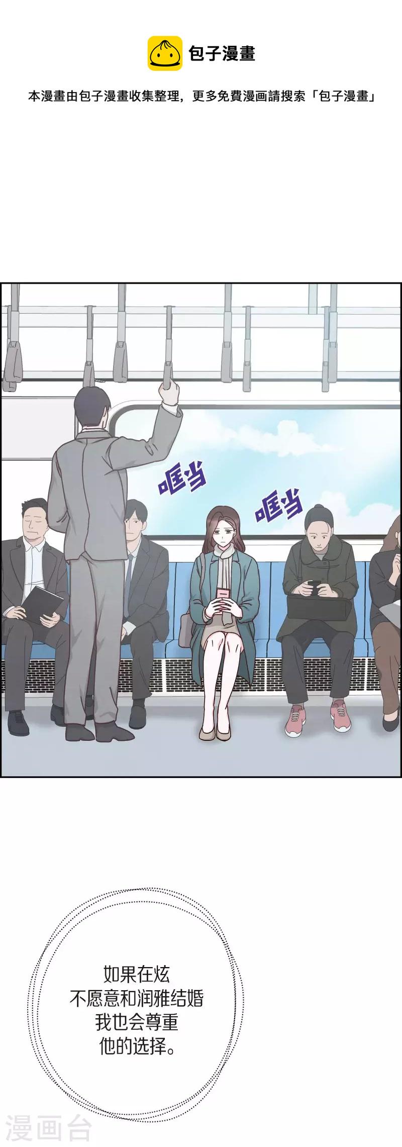 第48话 不能让你看出我说谎0