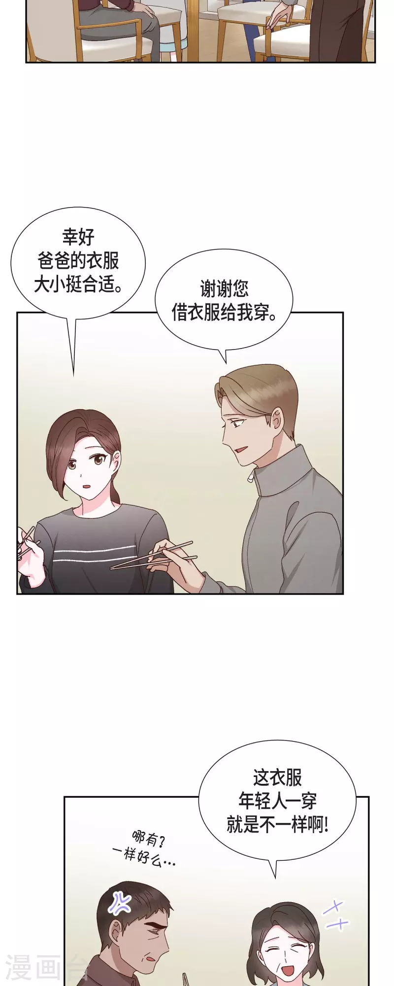 第54话 没有她就毫无意义33