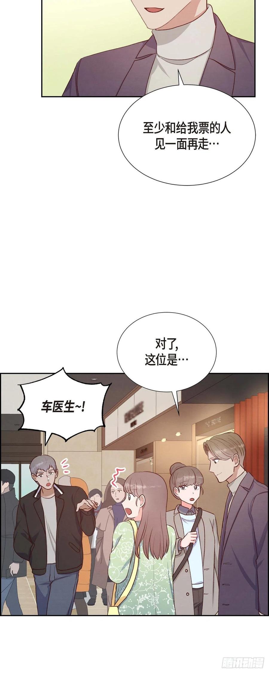 第30话 婚事20