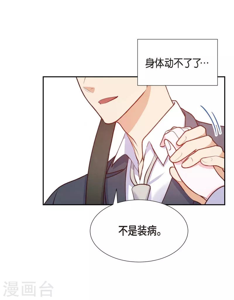 第9话 男神6