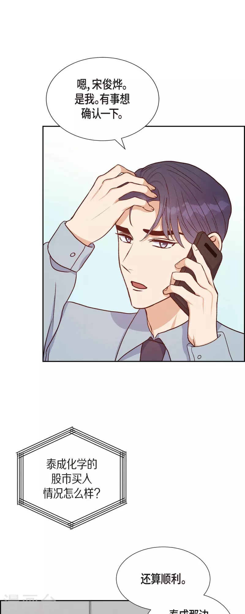 第35话 亲生母亲42
