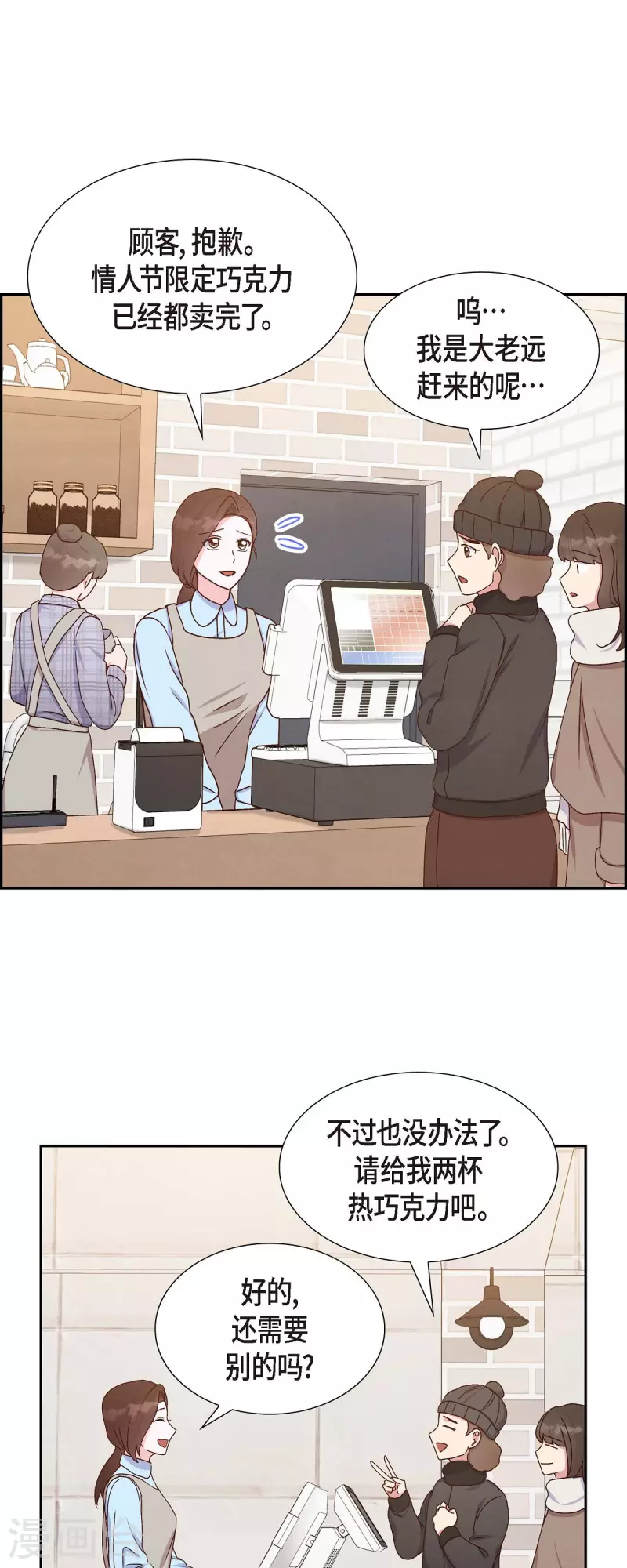 第41话 巧克力13