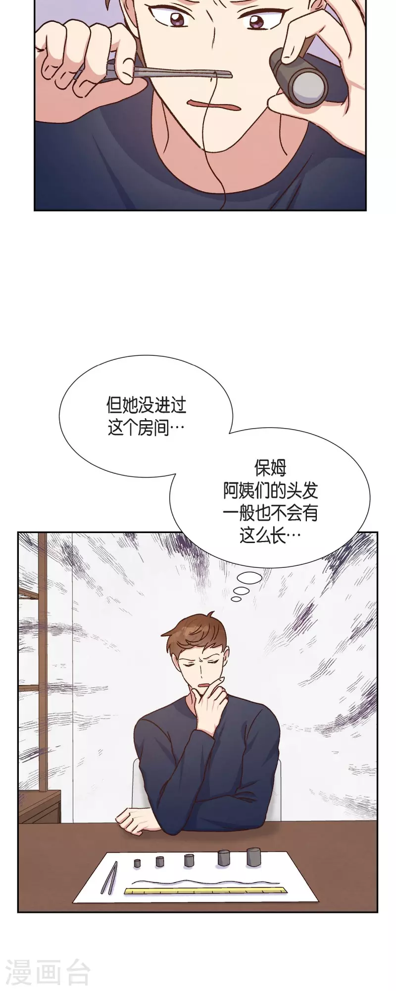 第39话 除疤手术28
