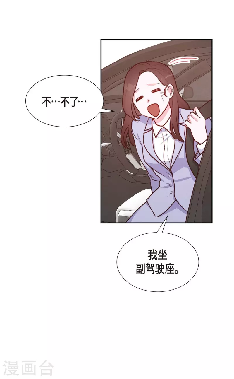 第9话 男神29