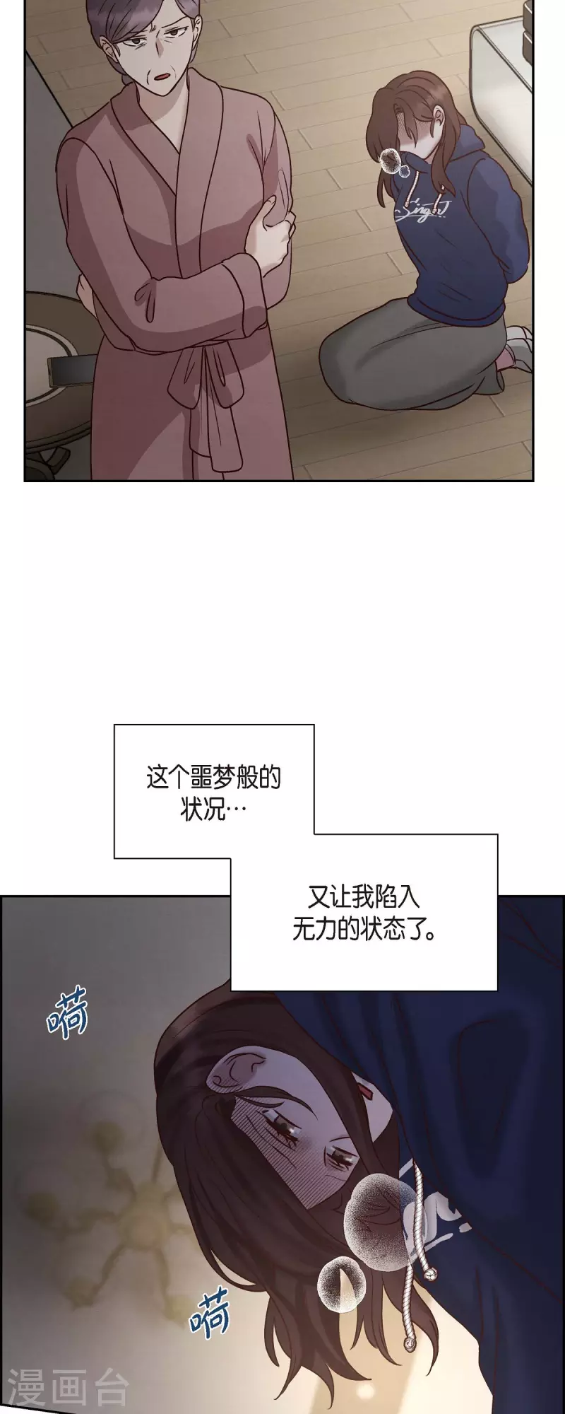 第64话 藏在心里的苦衷29
