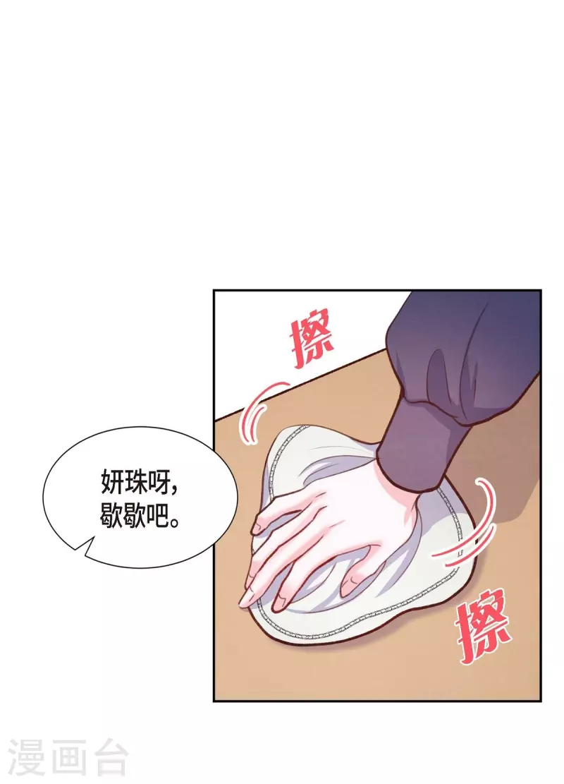 第13话 出差34