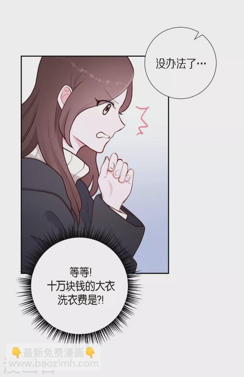 第3话 我们是同学呀13