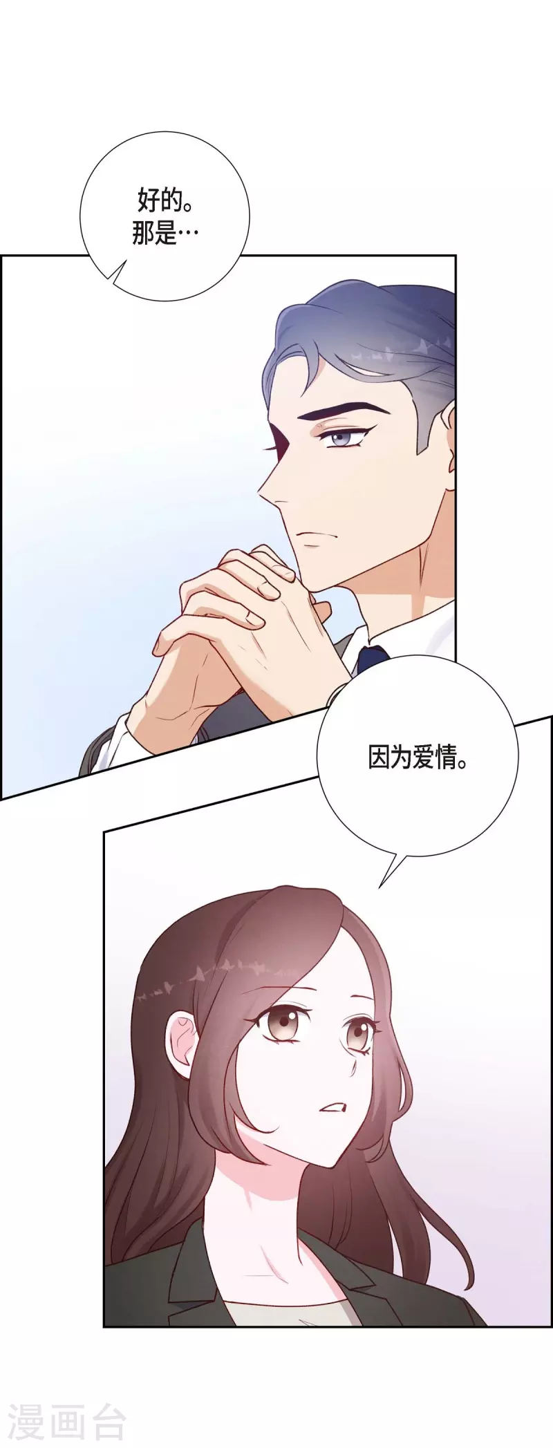 第3话 我们是同学呀28