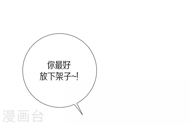 第2话 小骗子55