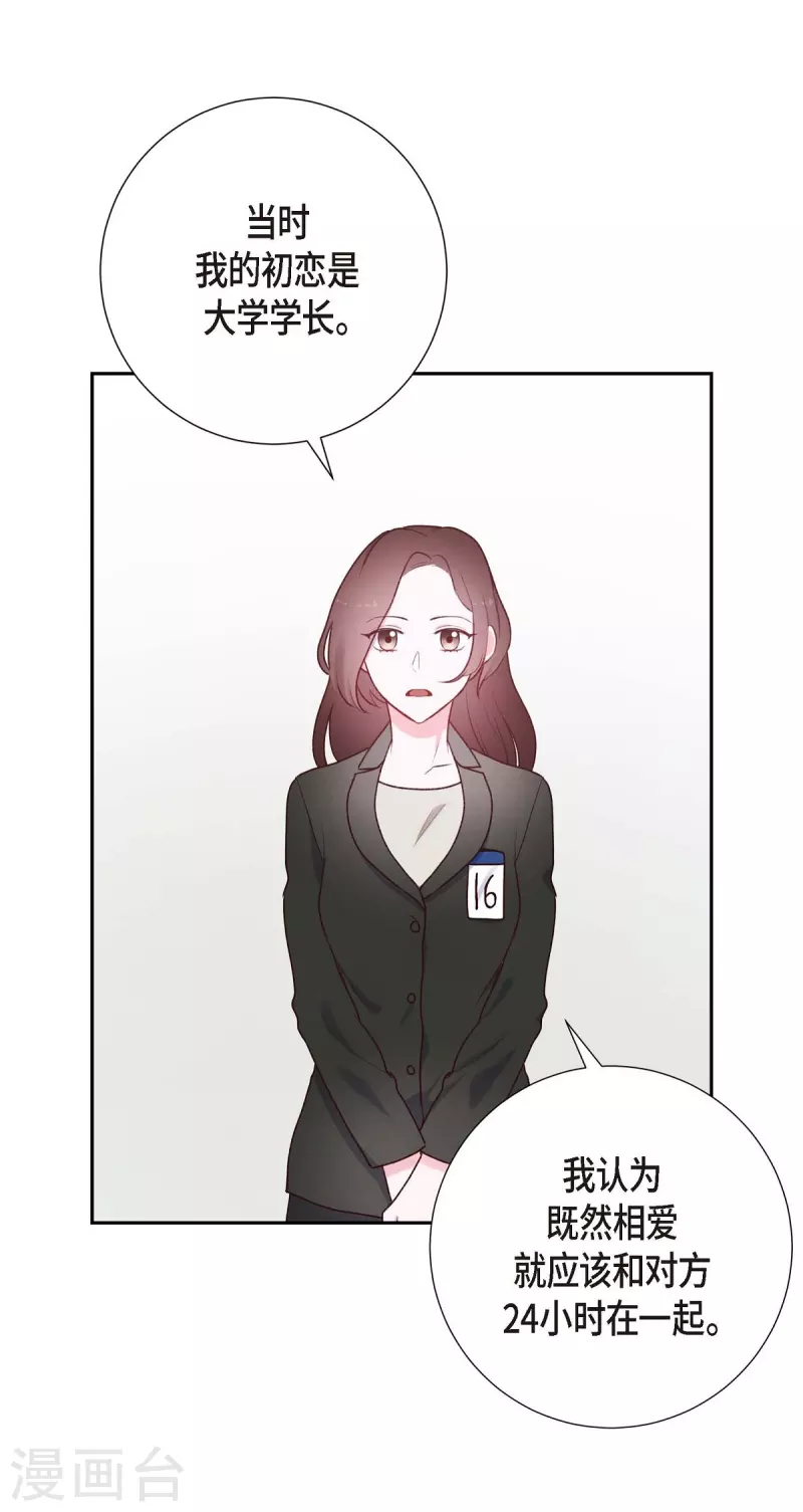 第3话 我们是同学呀30