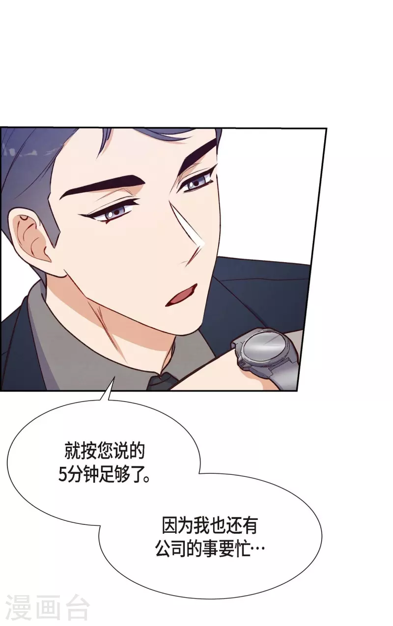 第7话 相亲18