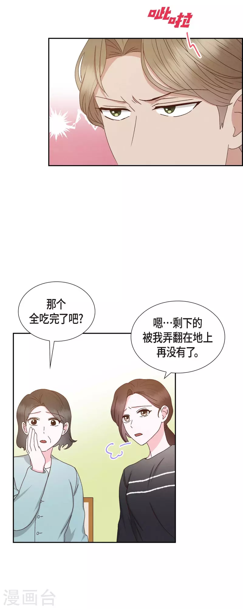 第55话 我不能没有你14