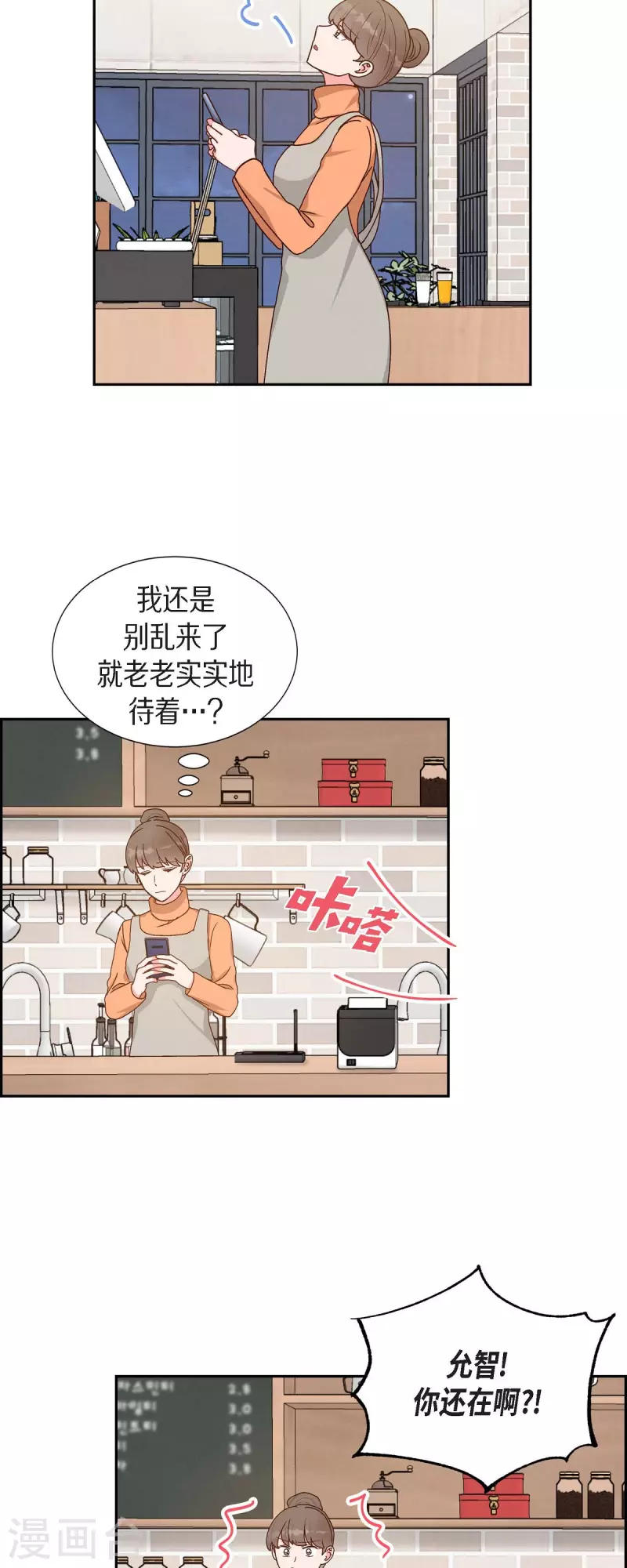 第40话 情人节5