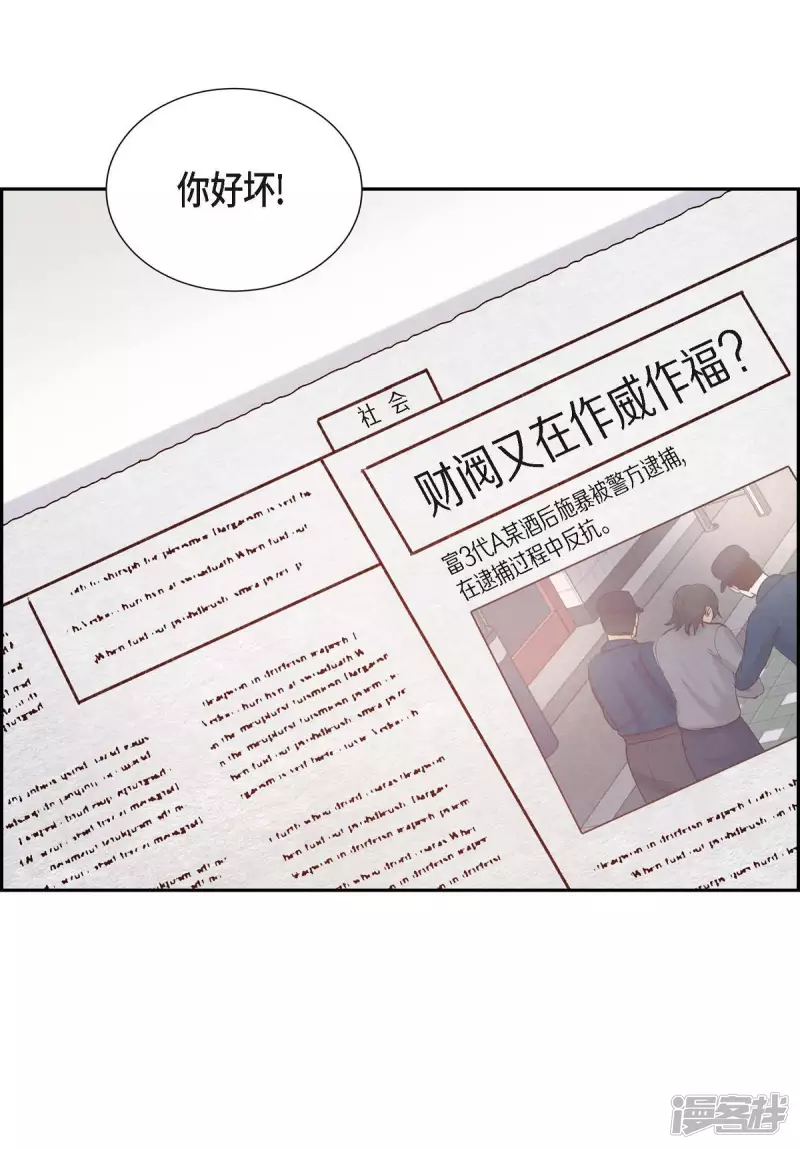 第26话 下雪的冬海10