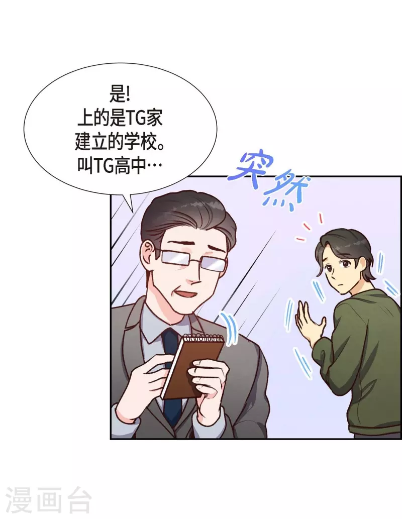 第8话 新手司机46