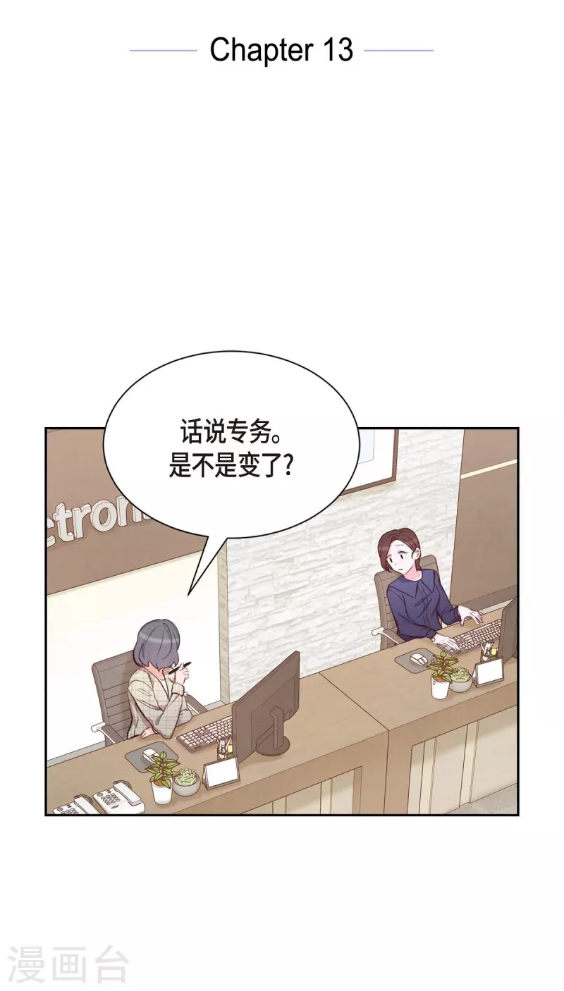 第13话 出差12