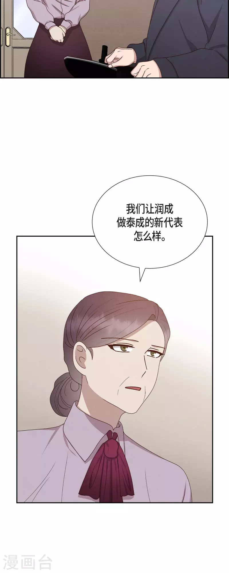 第53话 玩偶33