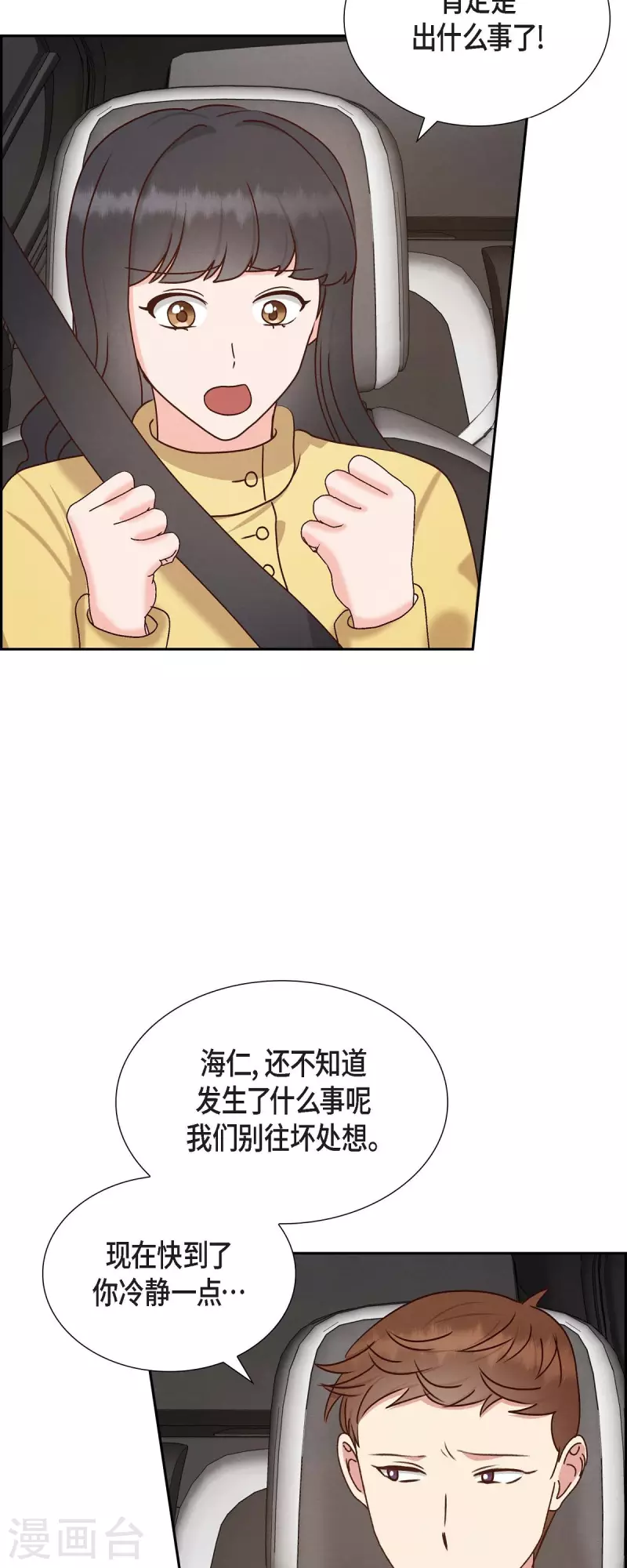 第62话 非法监禁4