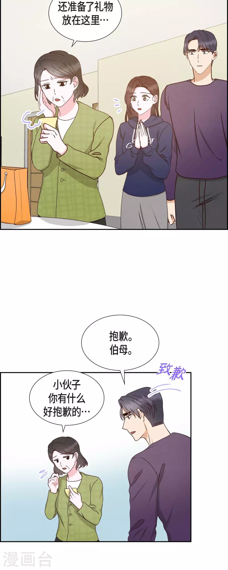 第57话 班长选举20