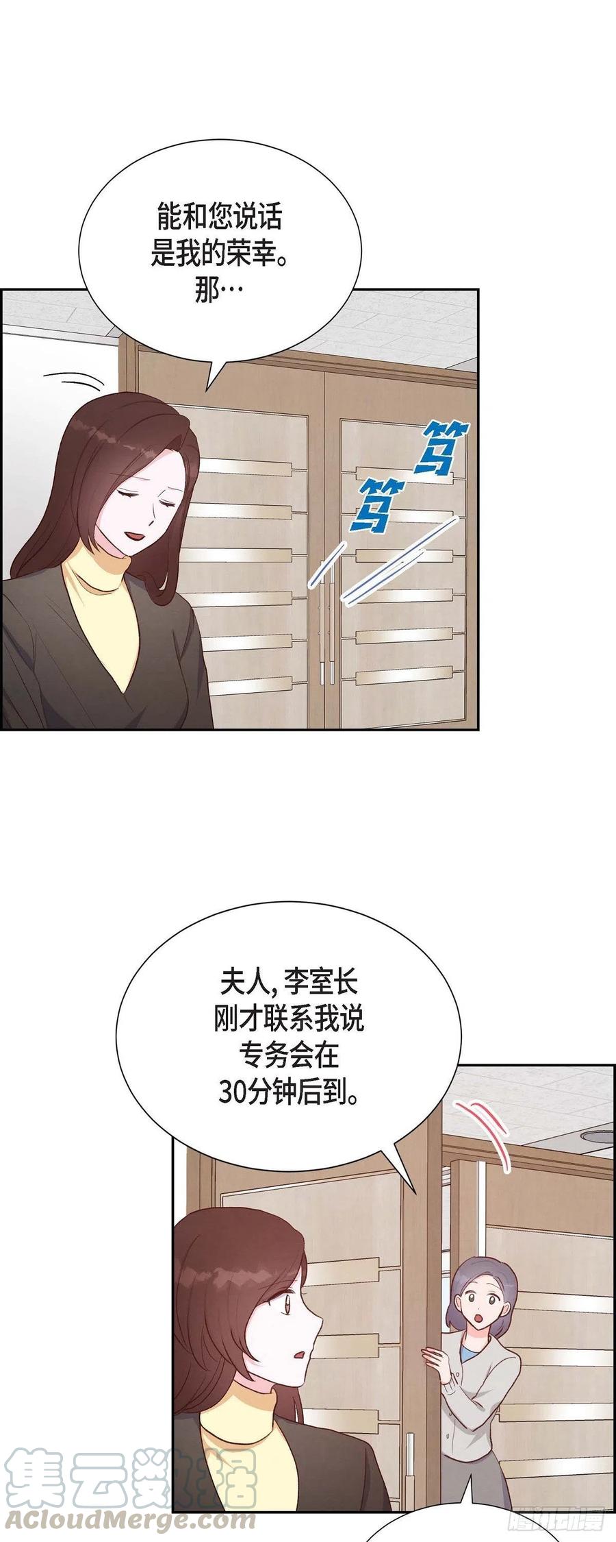 第29话 TG家女主人9