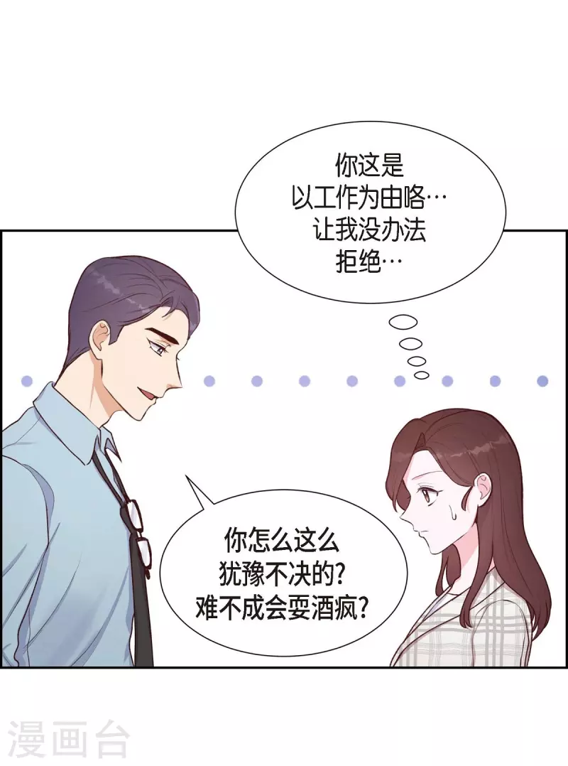 第10话 装醉5