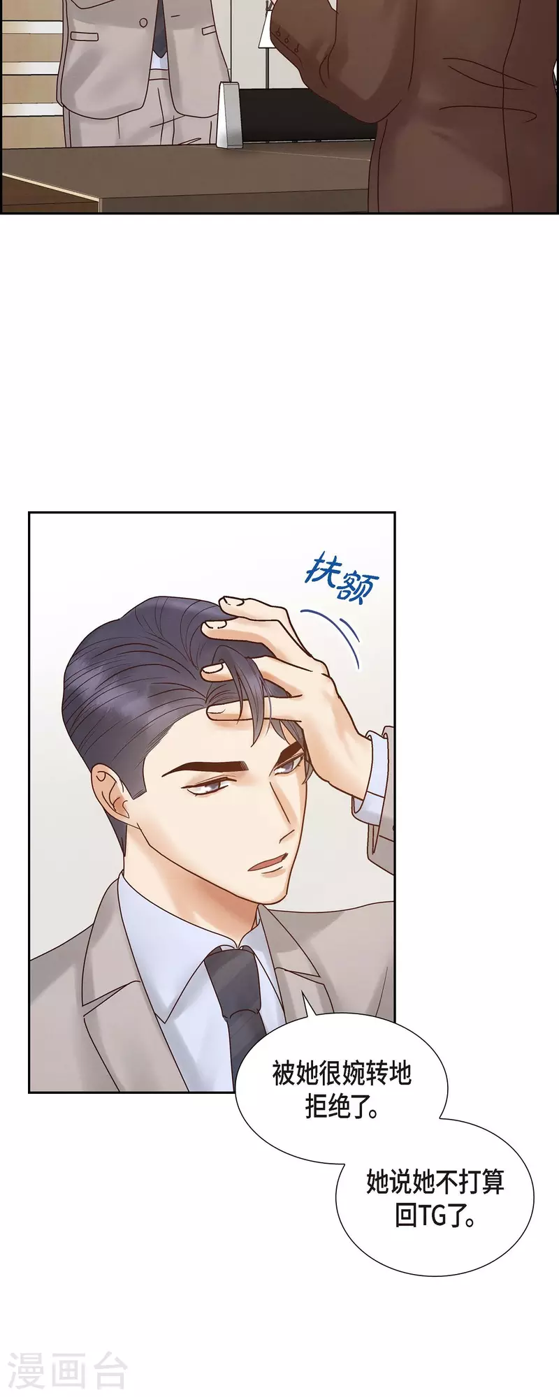 最终话 婚礼23