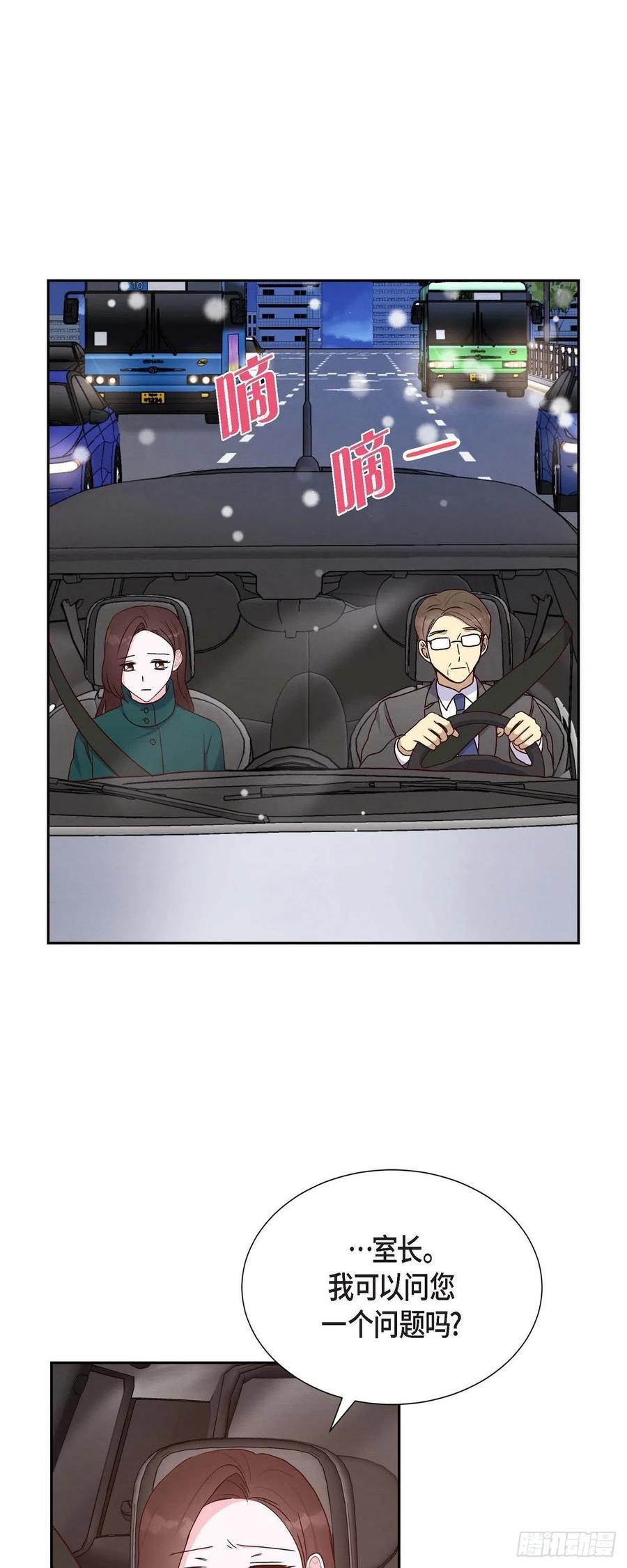 第33话 我爱你1