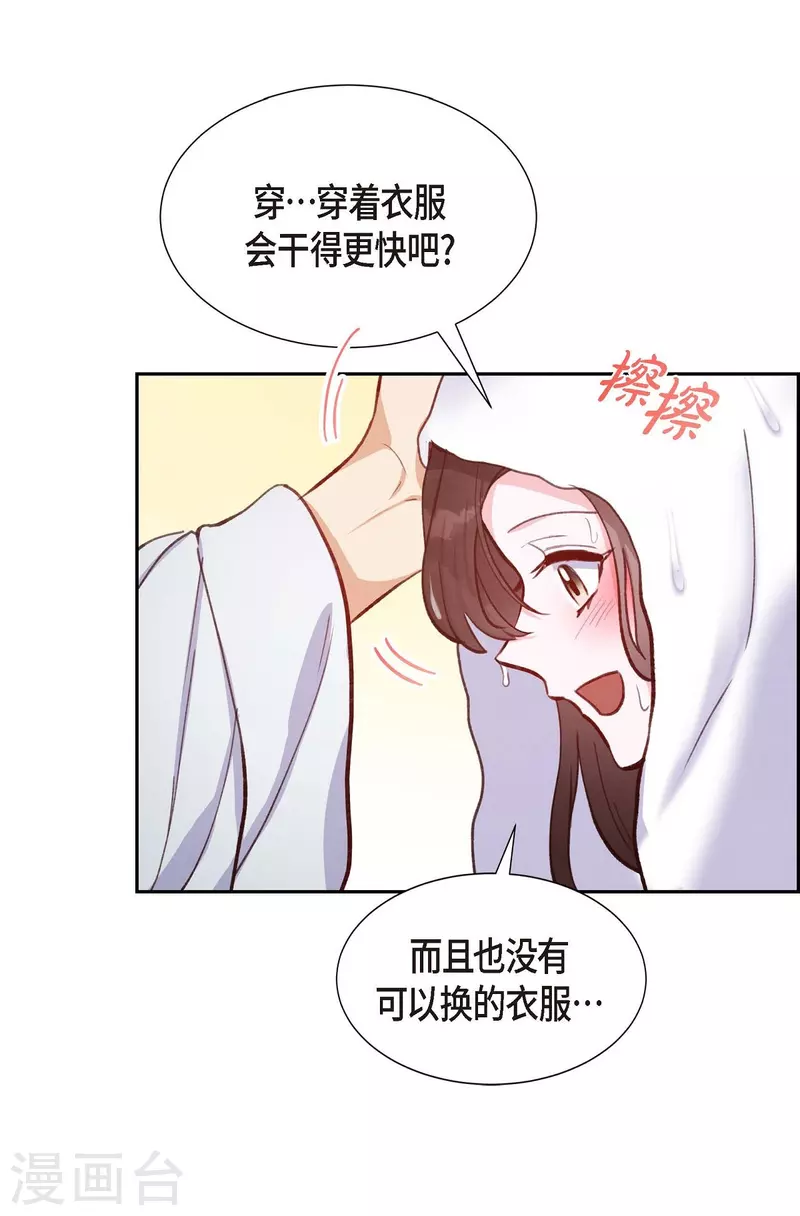 第11话 交往32
