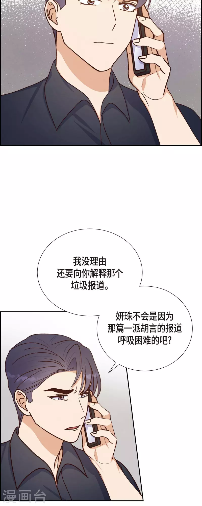 第45话 更正报道7