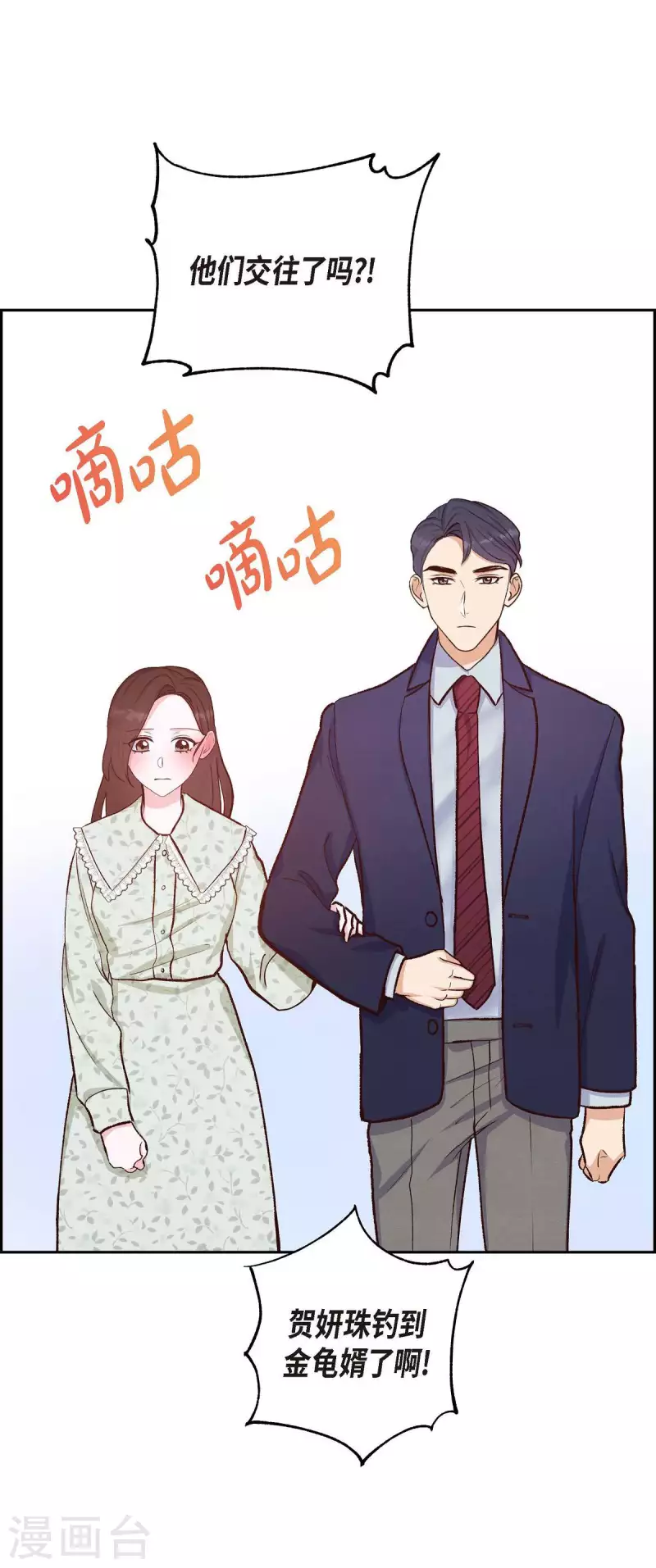 第18话 往事13