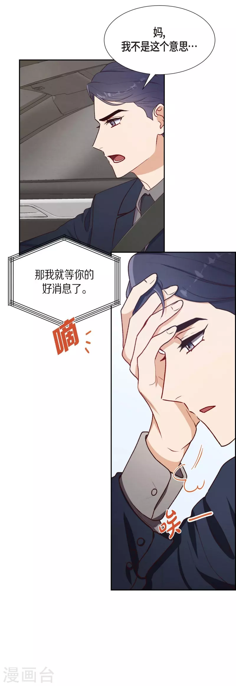第7话 相亲7
