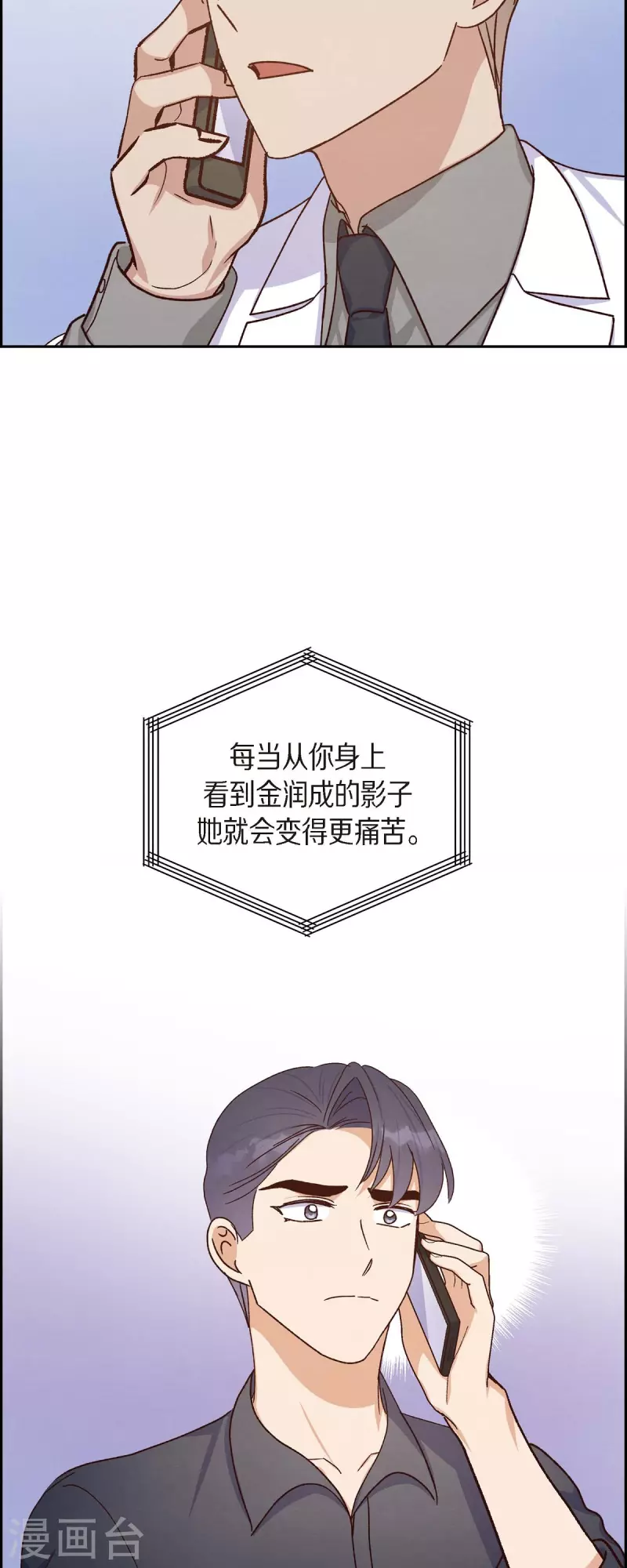 第45话 更正报道10